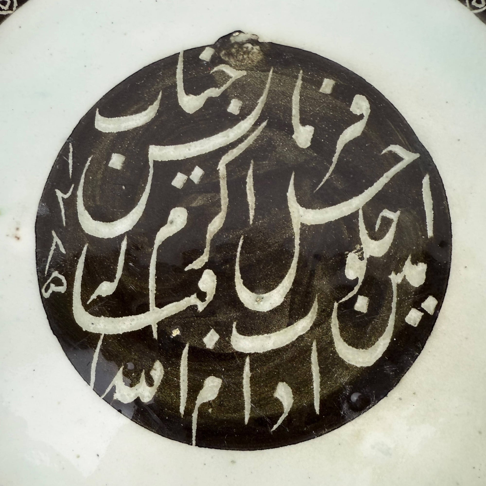 Antique Persian Ceramic Plate Kerman 1868 Qajar Islamic 1285