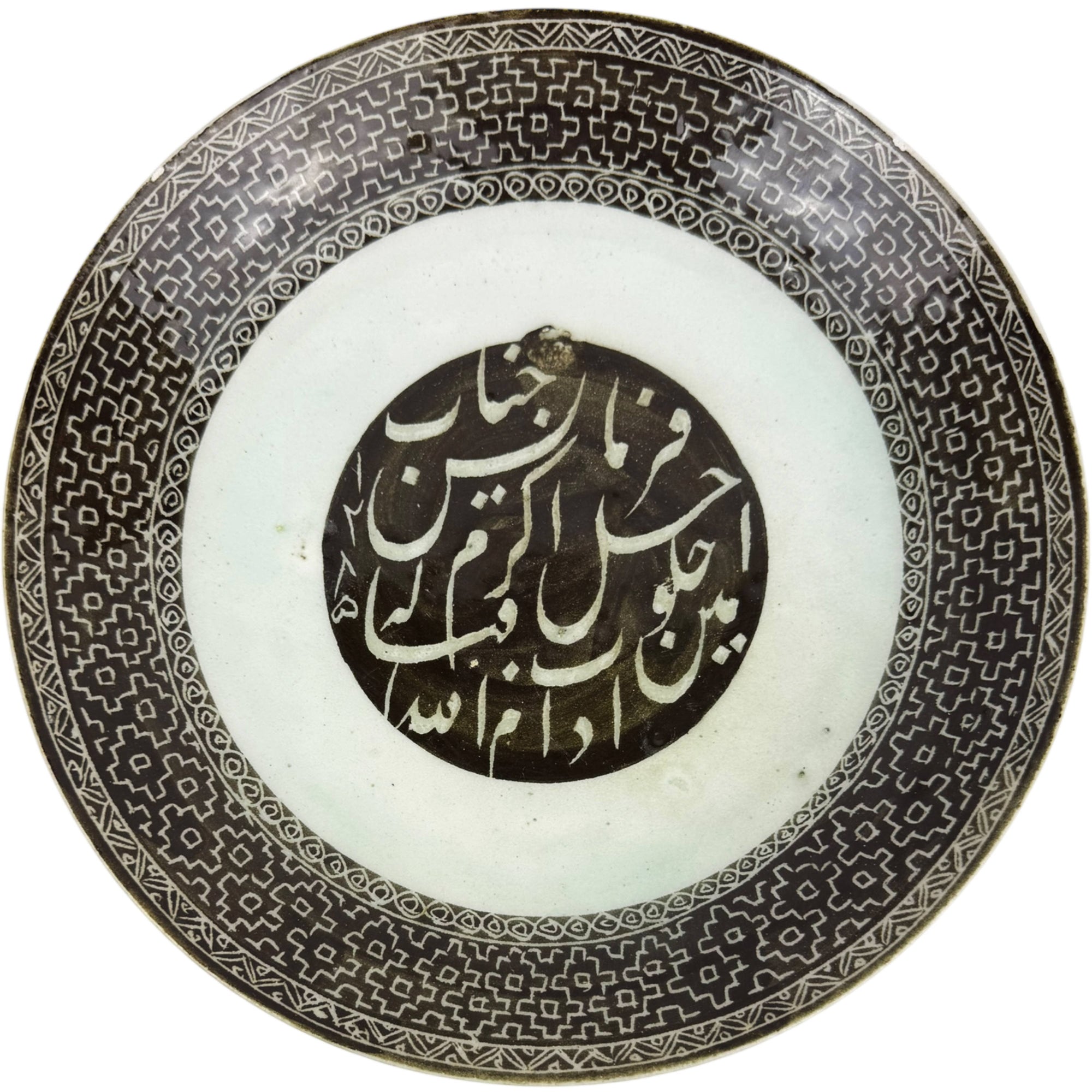 Antique Persian Ceramic Plate Kerman 1868 Qajar Islamic 1285