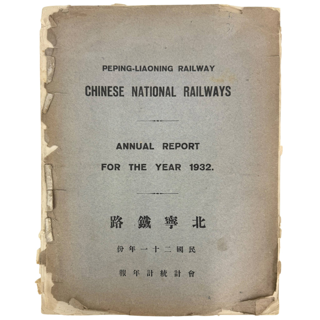 1932 Chinese National Railways Peping-Liaoning Railway Annual Report front cover
