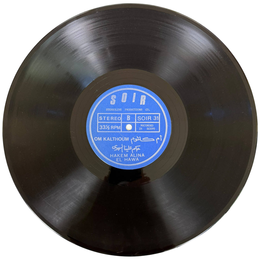 vinyl record B side of Om Kalthoum Hakem Alina El Hawa 