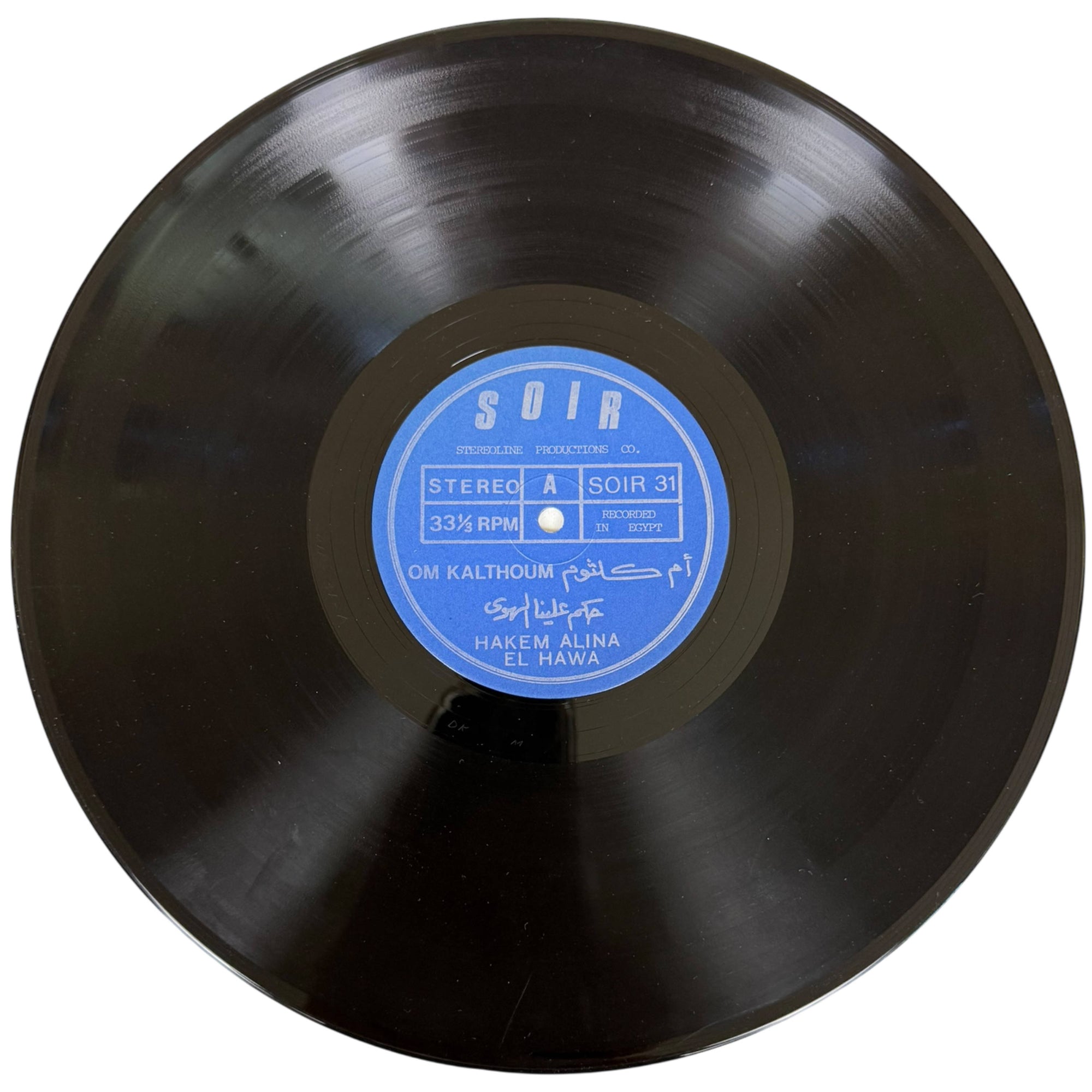 vinyl record A side of Om Kalthoum Hakem Alina El Hawa 