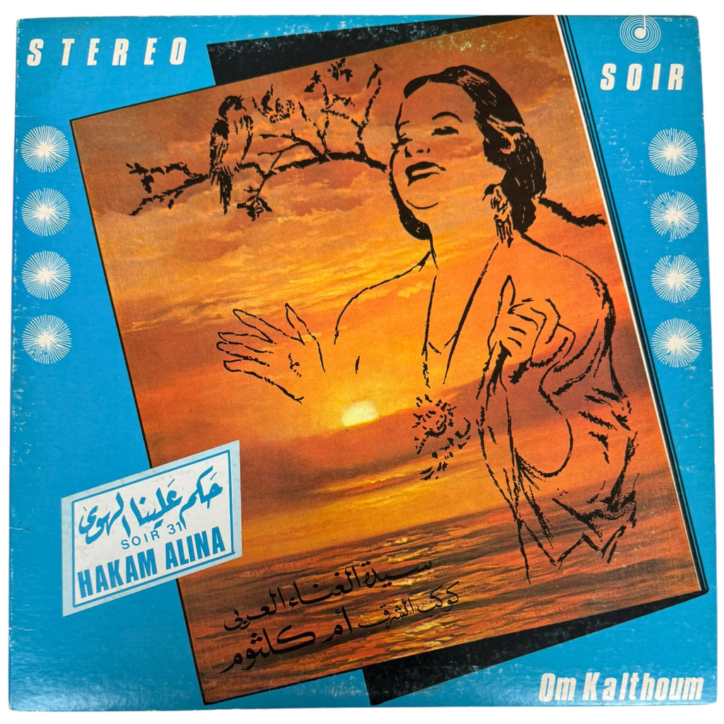 Om Kalthoum Vinyl LP Record Hakem Alina El Hawa Soir 31