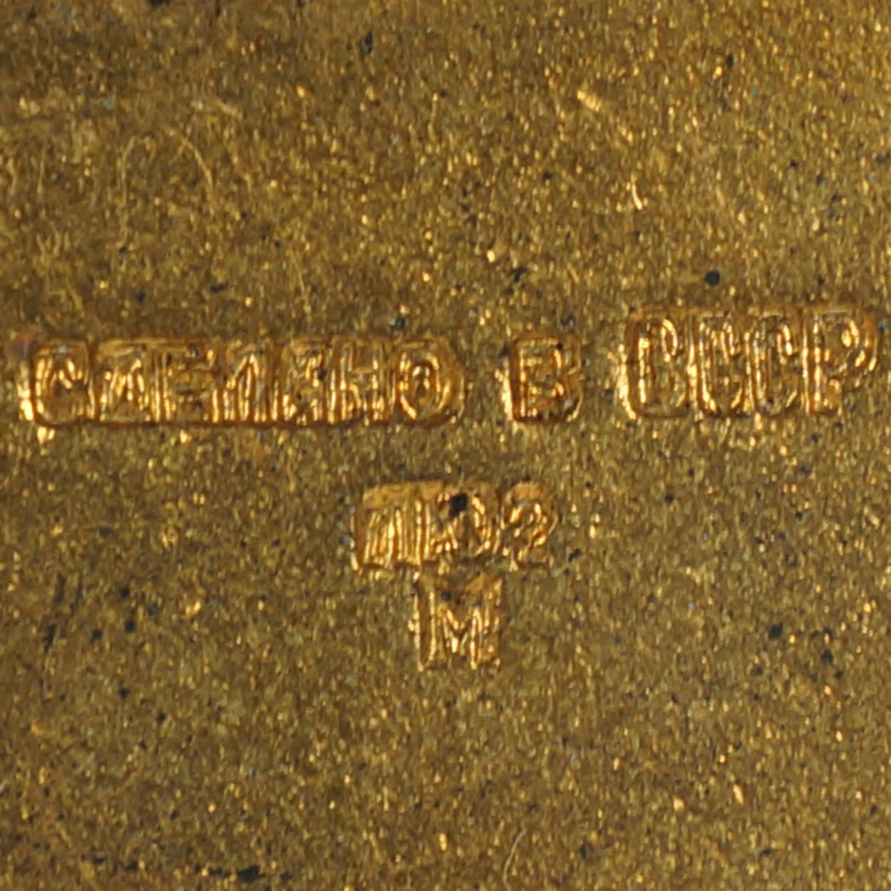 Vintage Soviet Russian Enamel Brooch 1960s Modernist Leningrad Jewelry Workshops - Poppy's Vintage Clothing